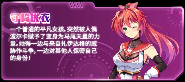 【日式/RPG/中文/步兵】闪光圣姬-马尾天星 STEAM官方中文版+步兵DLC整合【1.1G】【序号396】-第4张图片-萌站