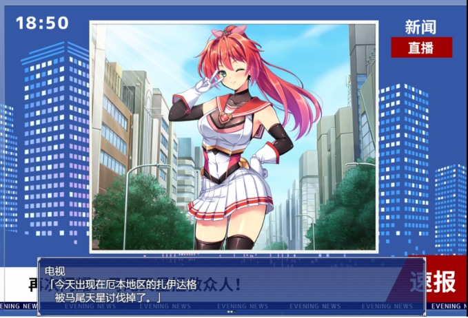【日式/RPG/中文/步兵】闪光圣姬-马尾天星 STEAM官方中文版+步兵DLC整合【1.1G】【序号396】-第16张图片-萌站