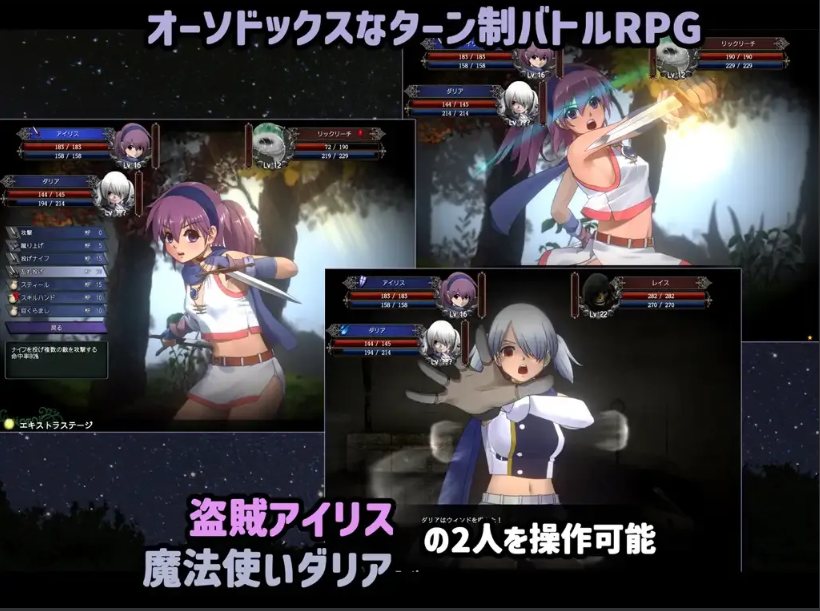 【精品/RPG/汉化/步兵】 爱丽丝☆编年史アイリス☆クロニクル Ver1.2 个人汉化步兵版【900M】【序号397】