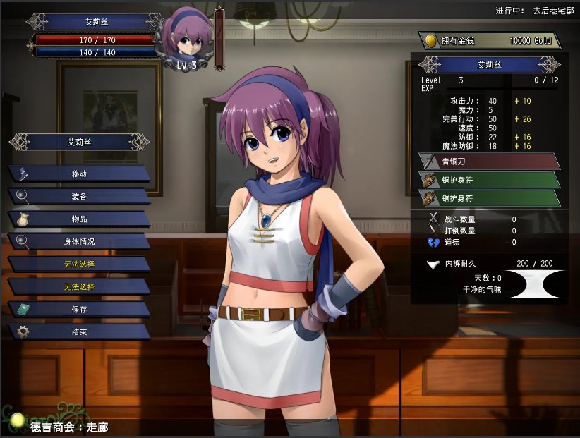 【精品/RPG/汉化/步兵】 爱丽丝☆编年史アイリス☆クロニクル Ver1.2 个人汉化步兵版【900M】【序号397】-第4张图片-萌站