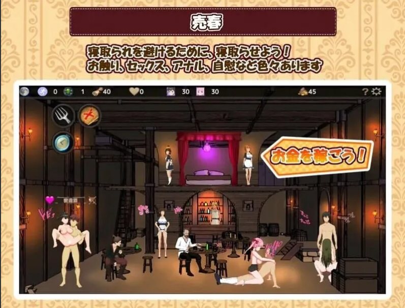 【经营/SLG/精翻】欢迎来到超H酒馆!Hな酒場へようこそ Ver1.60 精翻汉化版【1.35G】【序号399】-第4张图片-萌站 【经营/SLG/精翻】欢迎来到超H酒馆!Hな酒場へようこそ Ver1.60 精翻汉化版【1.35G】【序号399】-第4张图片-萌站