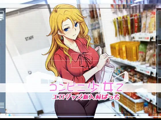 [PC/SLG]便利店少女Z 全店铺统合版 コンビニ少女Z 全店舗統合版 精翻汉化版+krkr(V00229)