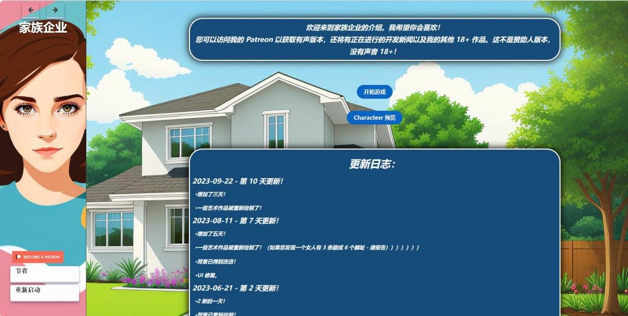 电脑端/[HTML] 英文 家族事业 家族企业 Family Business Day10-第2张图片-萌站