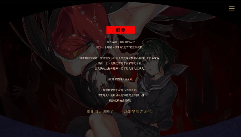 【日系/工口/ADV/官中】贄の匣庭 贽之匣庭 R18 Ver1.10 官方中文版【3.1G】【序号413】-第2张图片-萌站 【日系/工口/ADV/官中】贄の匣庭 贽之匣庭 R18 Ver1.10 官方中文版【3.1G】【序号413】-第2张图片-萌站
