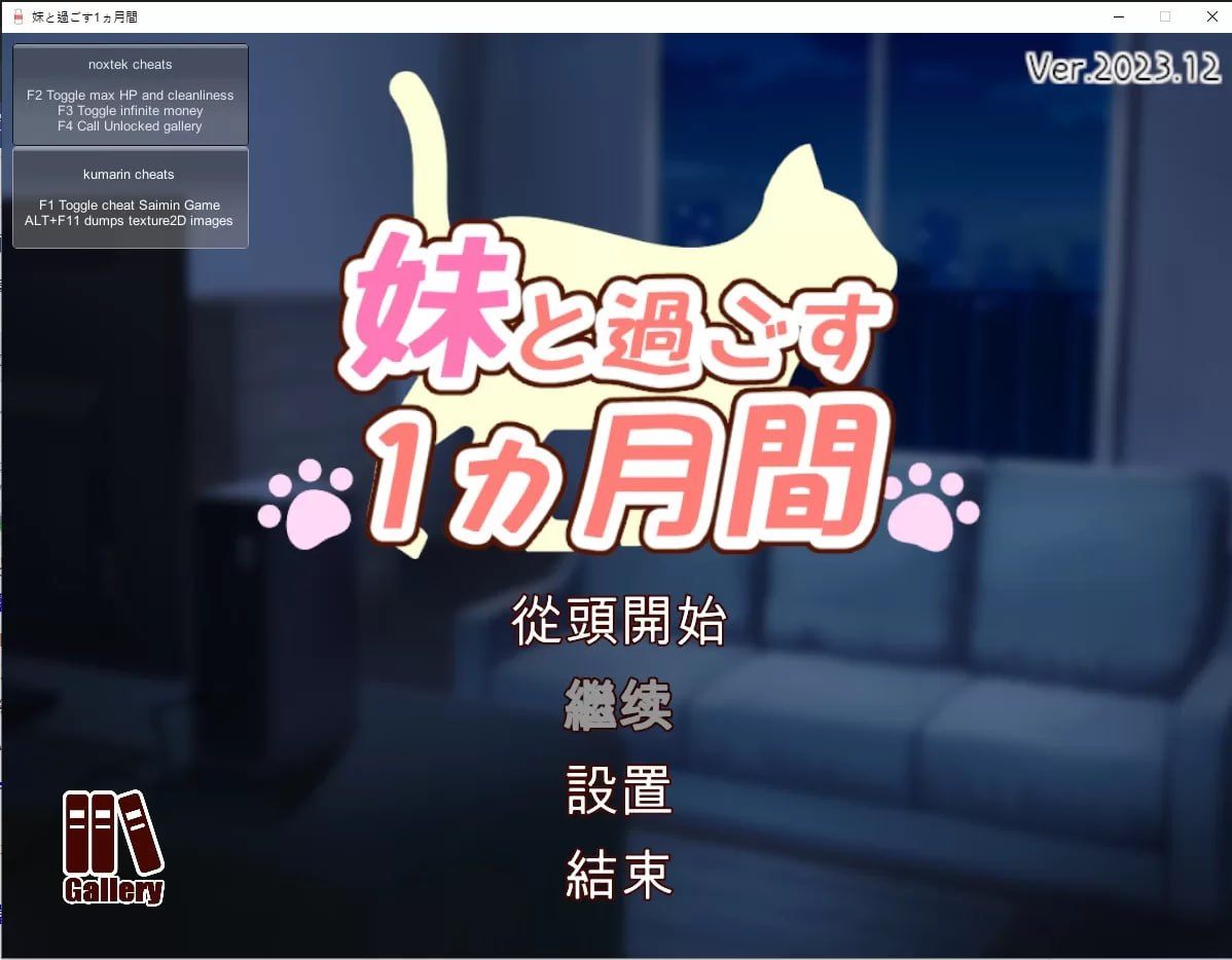PC/[SLG]挂载式繁体中文+更新 和妹妹一起度过的一个月妹/と過ごす1ヵ月間 Ver2023.12-第4张图片-萌站