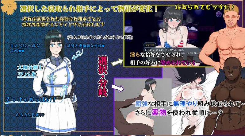【日系/RPG/汉化/NTR】大和ナデシコNTR～敵国の男に抱かれ変わり果てていくあの子～ Ver1.10 Mtool汉化【1.25G】【序号414】-第6张图片-萌站