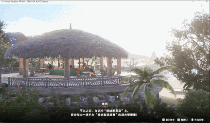 【3D/互动/中文/全动态】死或生:维纳斯璀璨假期Venus Vacation PRISM – DEAD OR ALIVE Xtreme V1.0官方中文【13.5G新作】【序号425】-第2张图片-萌站 【3D/互动/中文/全动态】死或生:维纳斯璀璨假期Venus Vacation PRISM – DEAD OR ALIVE Xtreme V1.0官方中文【13.5G新作】【序号425】-第2张图片-萌站
