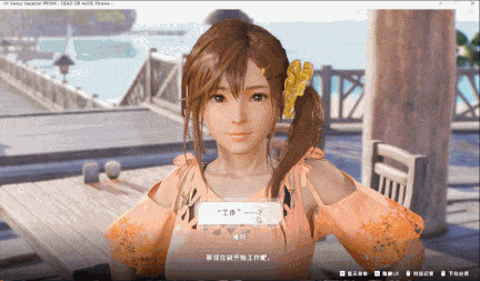 【3D/互动/中文/全动态】死或生:维纳斯璀璨假期Venus Vacation PRISM – DEAD OR ALIVE Xtreme V1.0官方中文【13.5G新作】【序号425】-第5张图片-萌站 【3D/互动/中文/全动态】死或生:维纳斯璀璨假期Venus Vacation PRISM – DEAD OR ALIVE Xtreme V1.0官方中文【13.5G新作】【序号425】-第5张图片-萌站