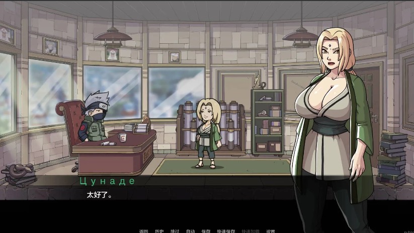 【SLG/AI汉化/步兵/2D】纲手卷轴Tsunade’s Scroll Ver0.1 AI汉化步兵版 【400M新作】【序号426】