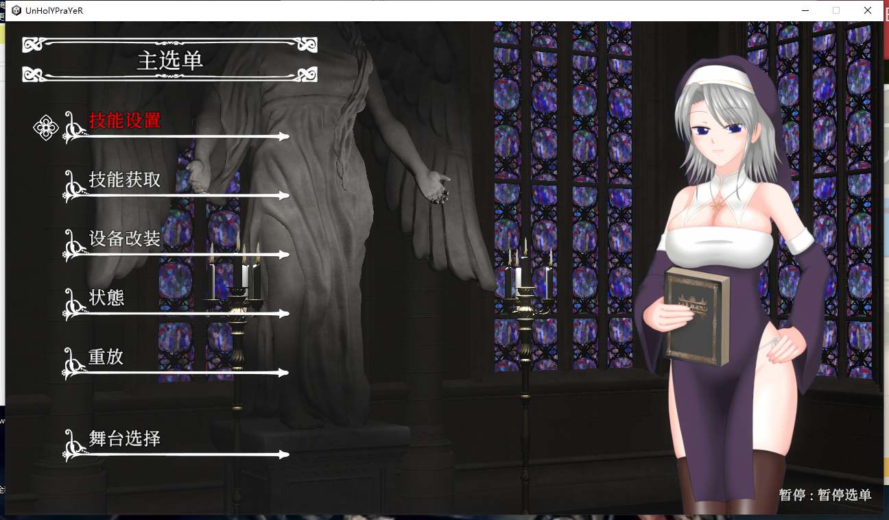 【日式/ACT/中文/全动态】罪恶的祈祷UnHolY PraYeR 20250326 DL官方中文版【450M全CV更新】【序号428】