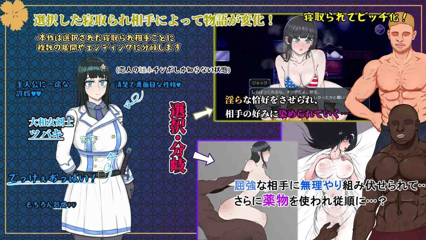 【日系RPG/汉化/NTR】大和抚子NTR～被敌国男人抱过后彻底改变的她/大和ナデシコNTR～敵国の男に抱かれ変わり果てていくあの子～ Ver1.10 Mtool汉化【1.25G】-第3张图片-萌站