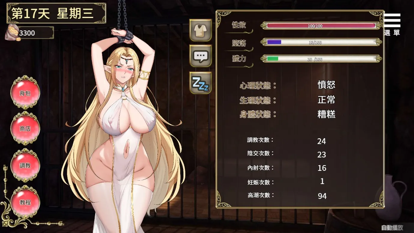 【日系SLG/官中/NTR】堕落精灵·芙蕾雅 堕落エルフ・フレイヤ DL官方中文版【645M】-第5张图片-萌站 【日系SLG/官中/NTR】堕落精灵·芙蕾雅 堕落エルフ・フレイヤ DL官方中文版【645M】-第5张图片-萌站
