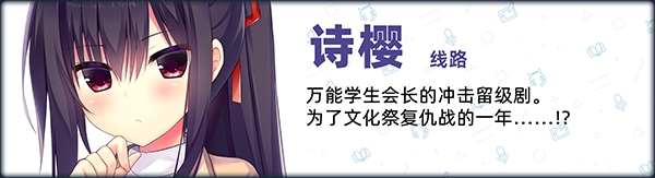 【大型ADV/中文/PC】常轨脱离Creative凸 STEAM官方中文步兵版 【11.9G/全CV/新作】-第4张图片-萌站 【大型ADV/中文/PC】常轨脱离Creative凸 STEAM官方中文步兵版 【11.9G/全CV/新作】-第4张图片-萌站