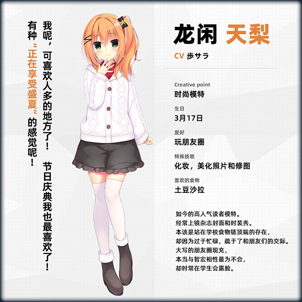 【大型ADV/中文/PC】常轨脱离Creative凸 STEAM官方中文步兵版 【11.9G/全CV/新作】-第10张图片-萌站 【大型ADV/中文/PC】常轨脱离Creative凸 STEAM官方中文步兵版 【11.9G/全CV/新作】-第10张图片-萌站