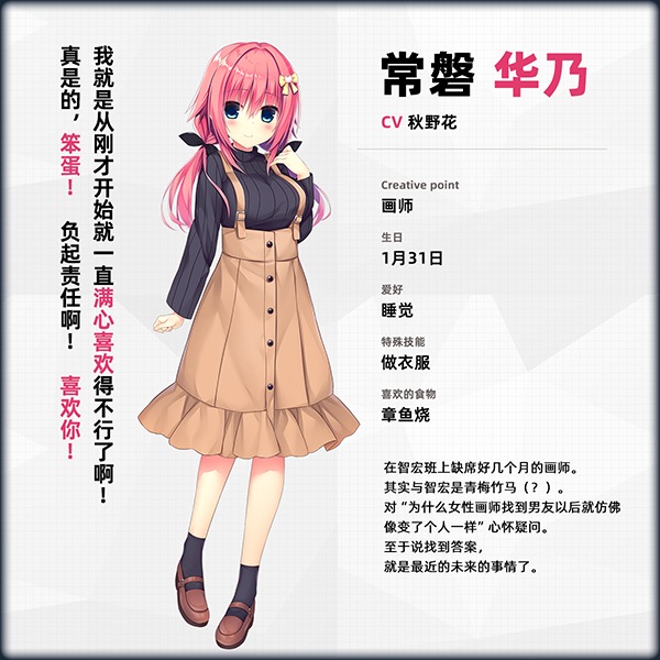 【大型ADV/中文/PC】常轨脱离Creative凸 STEAM官方中文步兵版 【11.9G/全CV/新作】-第11张图片-萌站 【大型ADV/中文/PC】常轨脱离Creative凸 STEAM官方中文步兵版 【11.9G/全CV/新作】-第11张图片-萌站