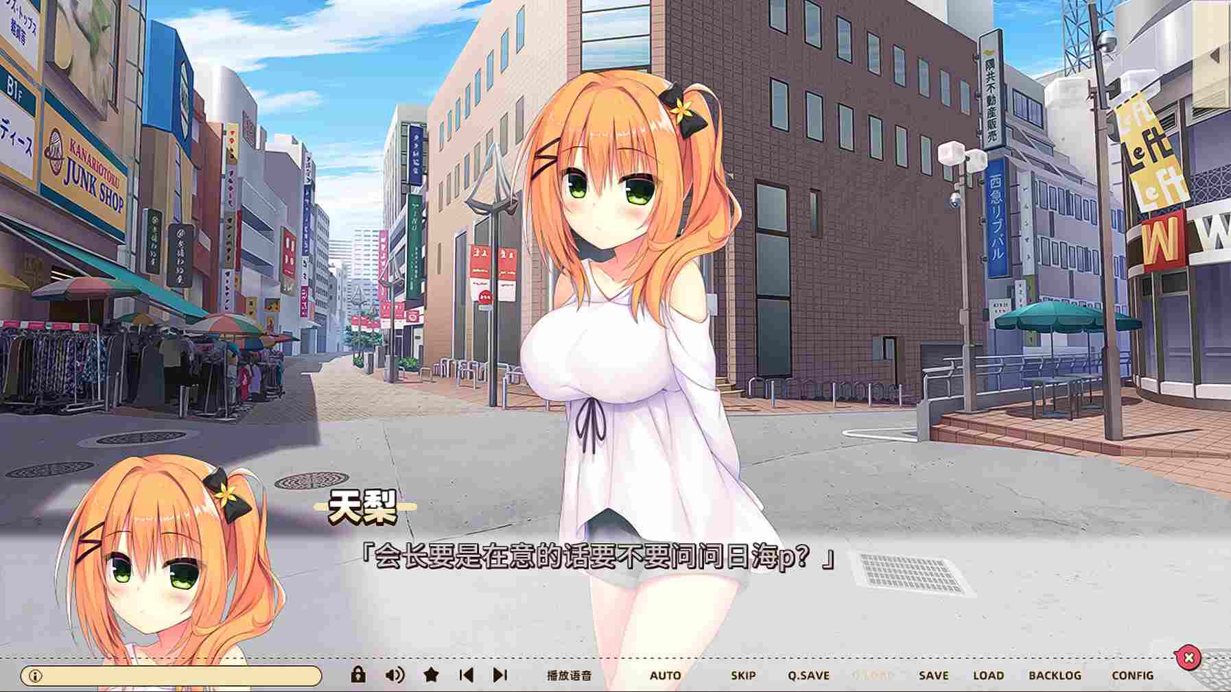 【大型ADV/中文/PC】常轨脱离Creative凸 STEAM官方中文步兵版 【11.9G/全CV/新作】-第17张图片-萌站 【大型ADV/中文/PC】常轨脱离Creative凸 STEAM官方中文步兵版 【11.9G/全CV/新作】-第17张图片-萌站