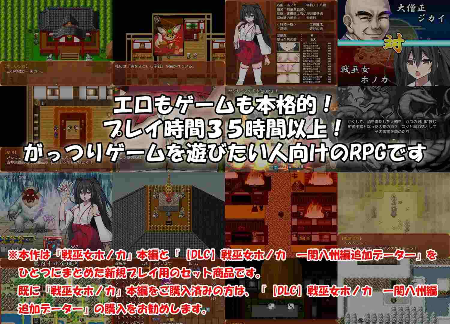 【RPG/AI汉化/全CG存档】战巫女穗香 完整版【1.32G】-第3张图片-萌站