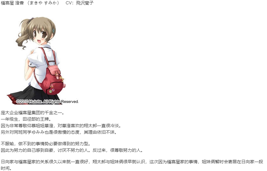 【ADV/汉化/PC】With Ribbon-第5张图片-萌站 【ADV/汉化/PC】With Ribbon-第5张图片-萌站