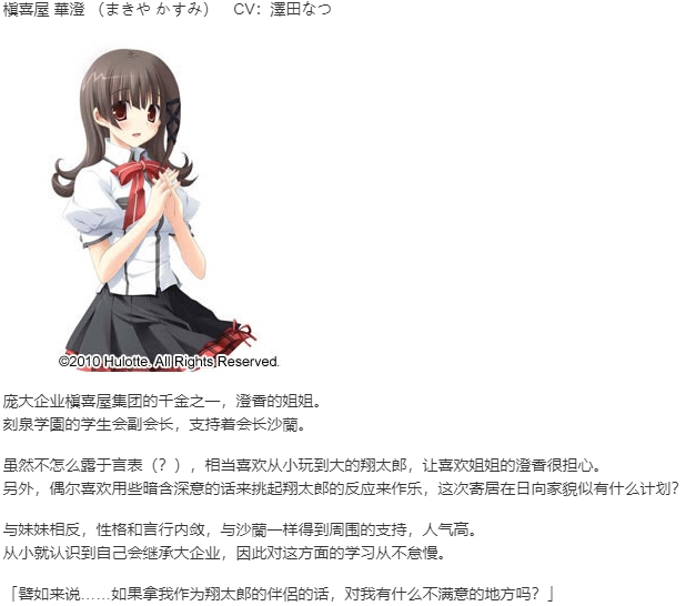 【ADV/汉化/PC】With Ribbon-第7张图片-萌站 【ADV/汉化/PC】With Ribbon-第7张图片-萌站