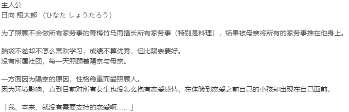 【ADV/汉化/PC】With Ribbon-第12张图片-萌站 【ADV/汉化/PC】With Ribbon-第12张图片-萌站