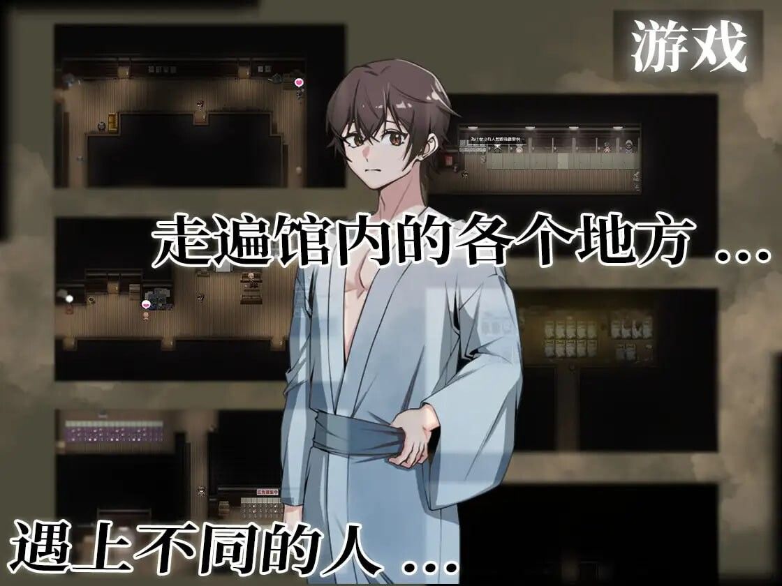  新作[探索RPG/男同] 精臭会馆 Ver1.0.1 DL官方中文版 [580M]