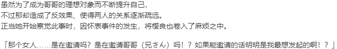【ADV/汉化/PC】相见5分属于我！ 时间停止和不可避的命运-第6张图片-萌站