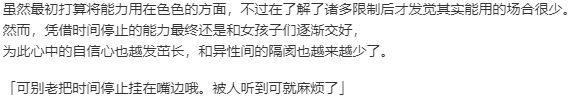 【ADV/汉化/PC】相见5分属于我！ 时间停止和不可避的命运-第21张图片-萌站
