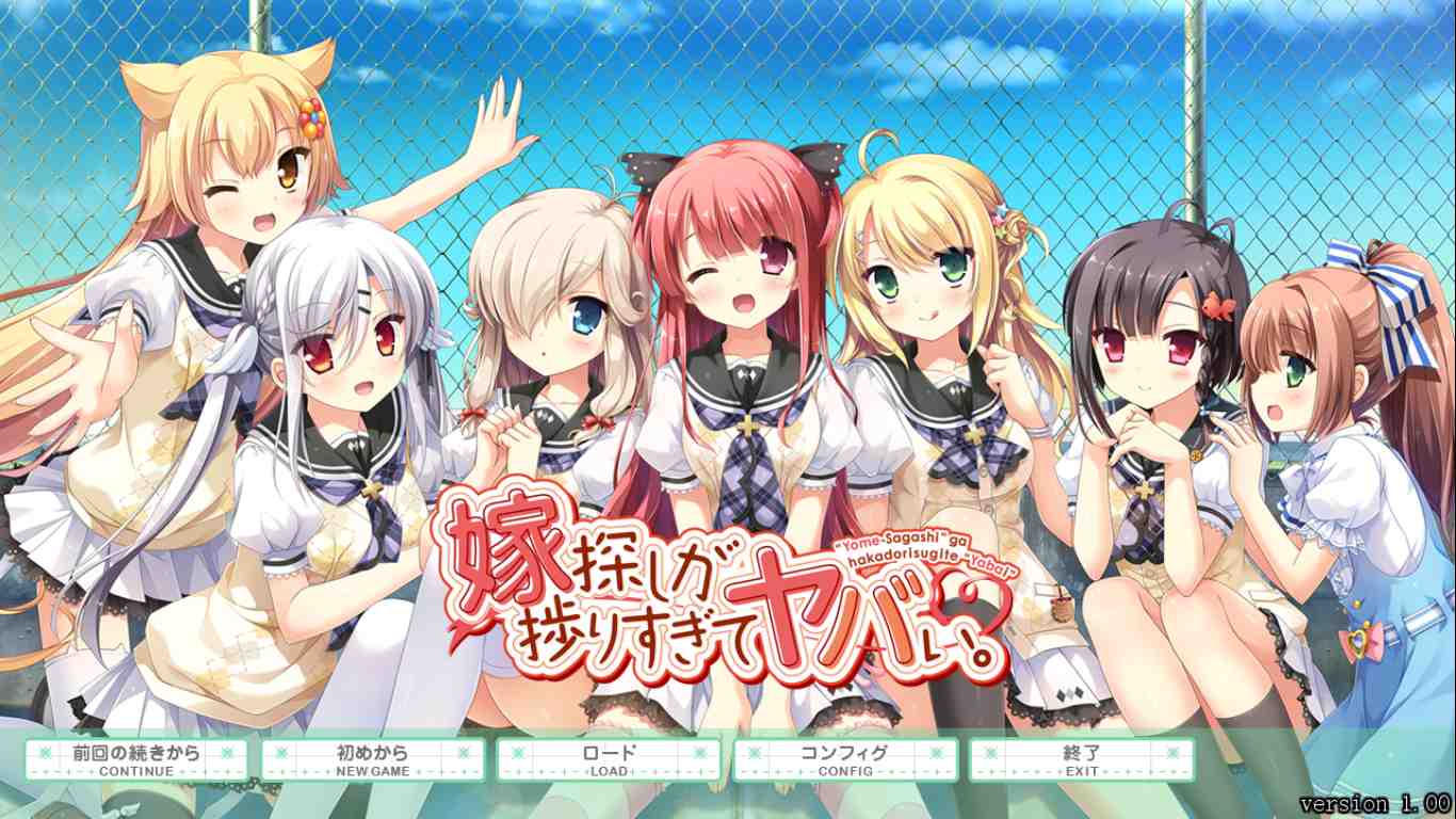 【ADV/汉化/PC】新娘太好找了我很方