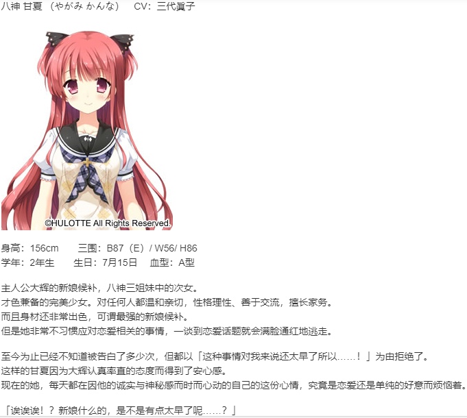 【ADV/汉化/PC】新娘太好找了我很方-第2张图片-萌站 【ADV/汉化/PC】新娘太好找了我很方-第2张图片-萌站