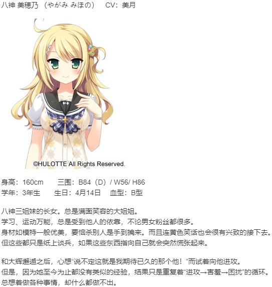 【ADV/汉化/PC】新娘太好找了我很方-第4张图片-萌站 【ADV/汉化/PC】新娘太好找了我很方-第4张图片-萌站