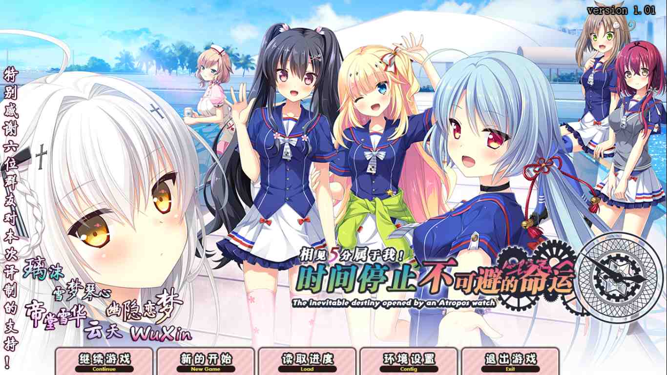 【ADV/汉化/PC/合集】时停社合集-第6张图片-萌站