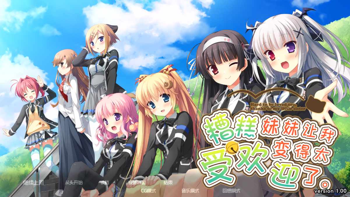 【ADV/汉化/PC/合集】时停社合集-第8张图片-萌站