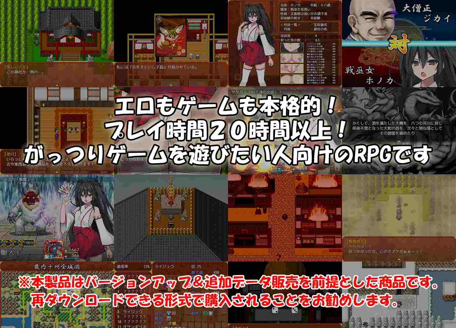 [日式RPG/动态/新汉化/存档] 战巫女穗香 戦巫女ホノカ ―コンプリートパック― 戦巫女ホノカ―愛する彼氏のために、ゲスオヤジと契りを結ぶ女退魔士― v1.3.3+DLCv1.07 AI汉化版+存档-第8张图片-萌站