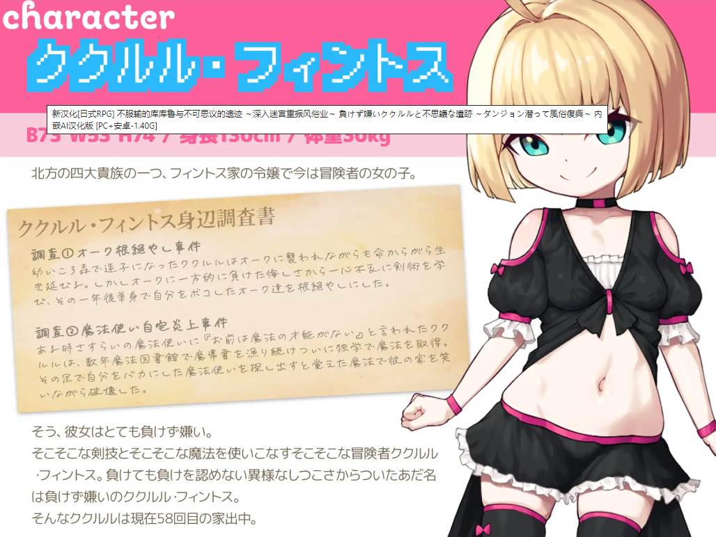 【日式RPG/双端/新汉化】不服输的库库鲁与不可思议的遗迹 ~深入迷宫重振风俗业~ 内嵌AI汉化版【1.40G/新汉化】-第2张图片-萌站 【日式RPG/双端/新汉化】不服输的库库鲁与不可思议的遗迹 ~深入迷宫重振风俗业~ 内嵌AI汉化版【1.40G/新汉化】-第2张图片-萌站