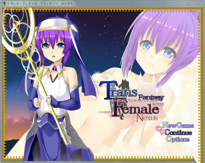  [RPG/汉化] 性转的幻想少女战记：TFFN！精修完整汉化版电脑 [1.2G]-第2张图片-萌站