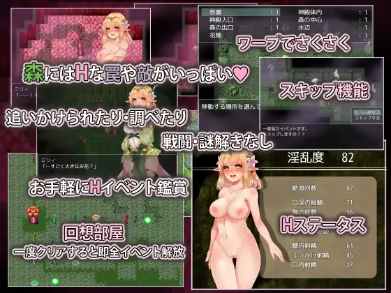 [触手藤蔓][调教堕落][精灵][汉化]米莉与祭祀之森~ミリィと生贄の森[精翻]-第5张图片-萌站