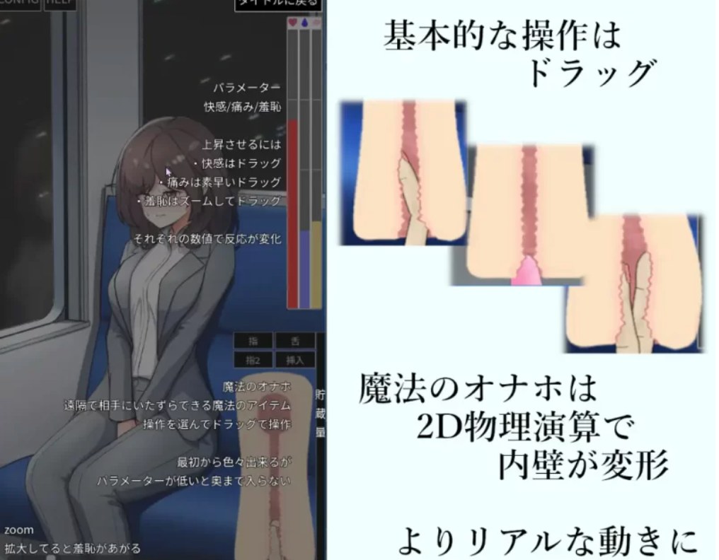 [触摸/SLG/抚摸/动态]電車内遠隔姦～生肉版PC+安卓-第2张图片-萌站