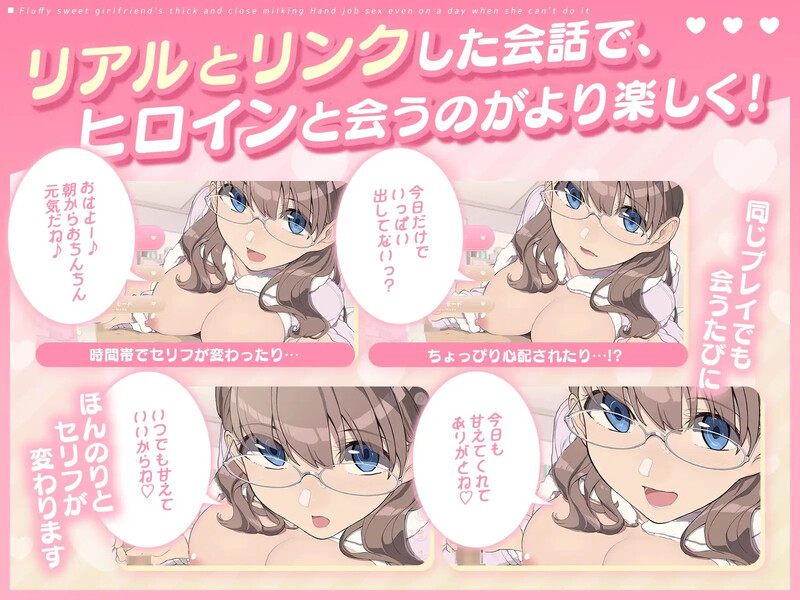 [互动SLG/动态] ふわあま彼女の濃厚密着ミルク搾りっ♪ V1.0-第2张图片-萌站