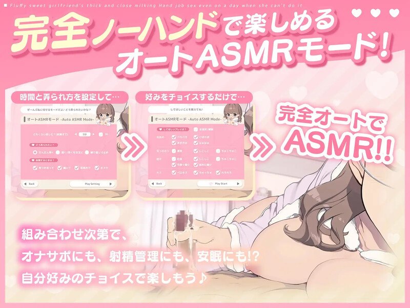 [互动SLG/动态] ふわあま彼女の濃厚密着ミルク搾りっ♪ V1.0-第3张图片-萌站