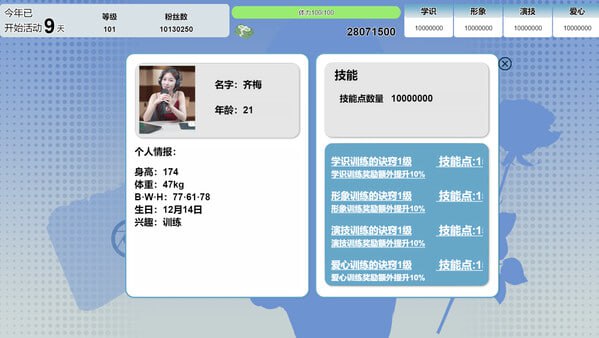 PC/#SLG/星梦轨迹 Build.17895895 官方中文版/好像没有h擦边游戏低价抛了