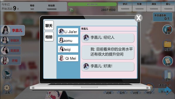 PC/#SLG/星梦轨迹 Build.17895895 官方中文版/好像没有h擦边游戏低价抛了-第4张图片-萌站 PC/#SLG/星梦轨迹 Build.17895895 官方中文版/好像没有h擦边游戏低价抛了-第4张图片-萌站