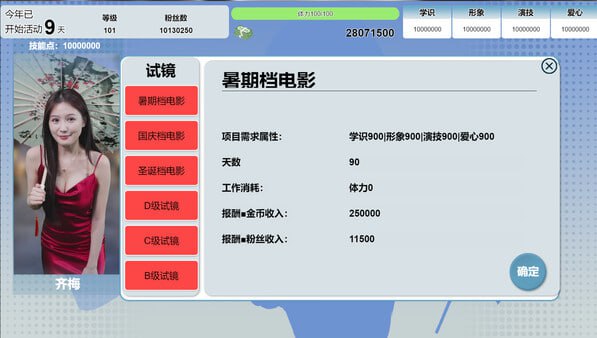 PC/#SLG/星梦轨迹 Build.17895895 官方中文版/好像没有h擦边游戏低价抛了-第3张图片-萌站 PC/#SLG/星梦轨迹 Build.17895895 官方中文版/好像没有h擦边游戏低价抛了-第3张图片-萌站