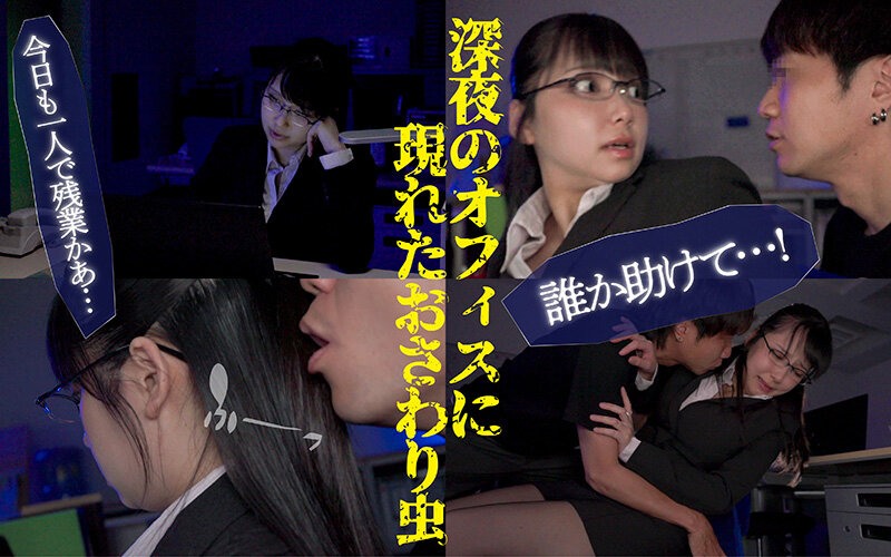 神出鬼没のおさわり虫！どこからともなく湧き出る粘着ストーカー害虫に嬲られ弄られる女たち
