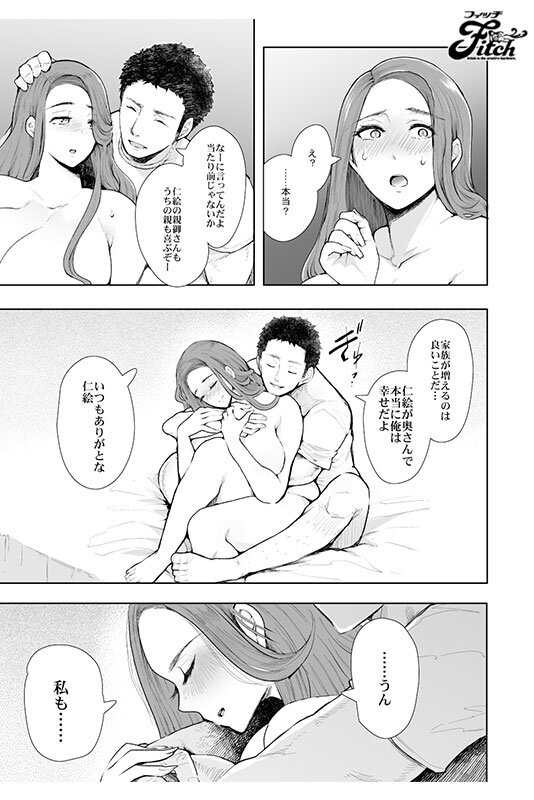 豊満人妻が快楽に堕ちていく… 実写版 隣の人妻が催●をかけられて寝取られた話 永井マリア-第18张图片-萌站