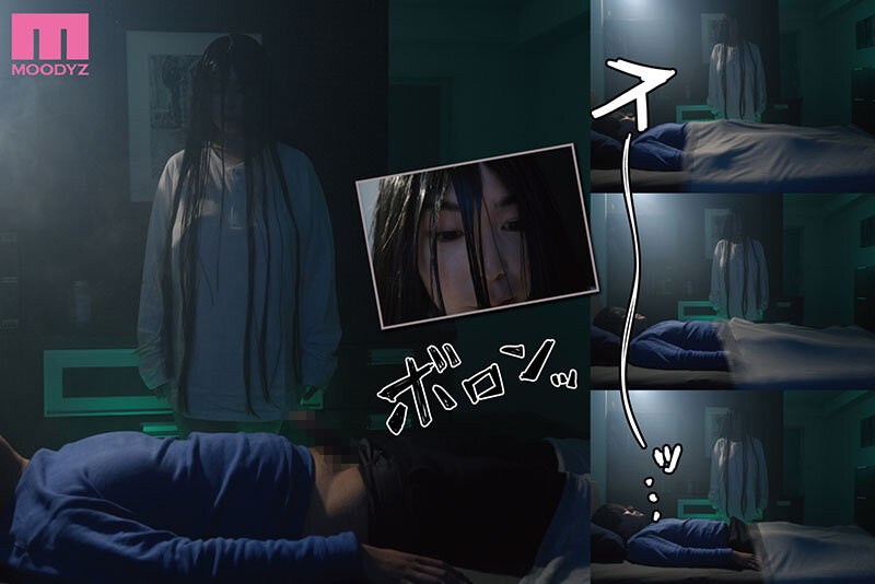レンタル種付けおじさんゴースト-実写版- ～寺生まれの種付けおじさん、幽霊とノンストップハメ除霊～ 吉根ゆりあ （BOD）