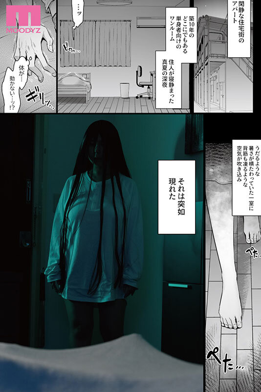 レンタル種付けおじさんゴースト-実写版- ～寺生まれの種付けおじさん、幽霊とノンストップハメ除霊～ 吉根ゆりあ （BOD）-第3张图片-萌站