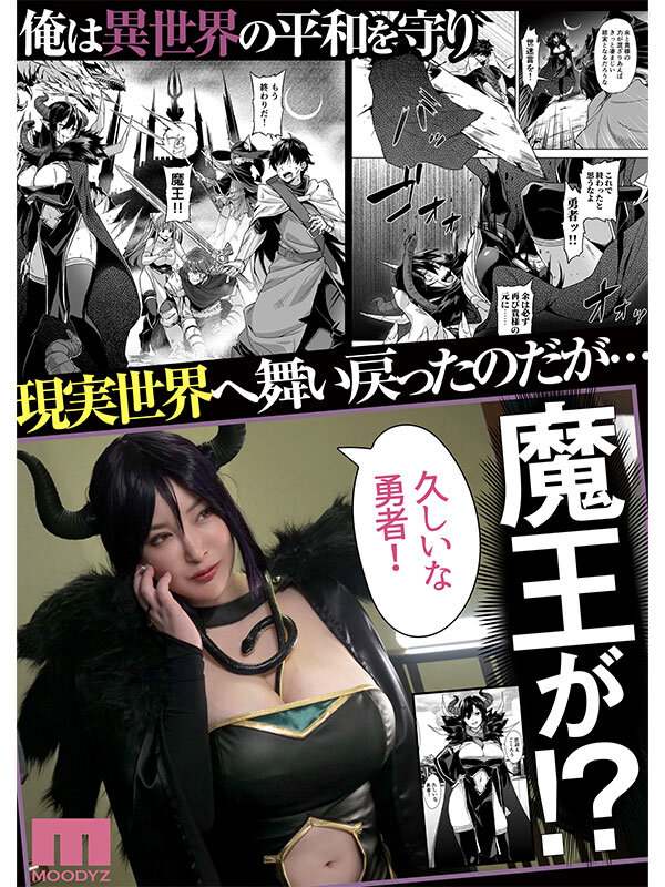 実写版 押しかけ魔王と強淫なまハメ生活 Himari-第11张图片-萌站