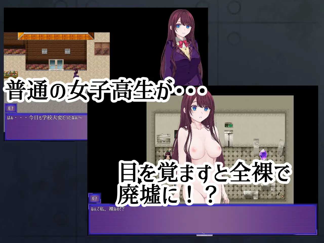 [日式RPG/露出/汉化] ルナの全裸流浪紀 AI汉化版-第3张图片-萌站