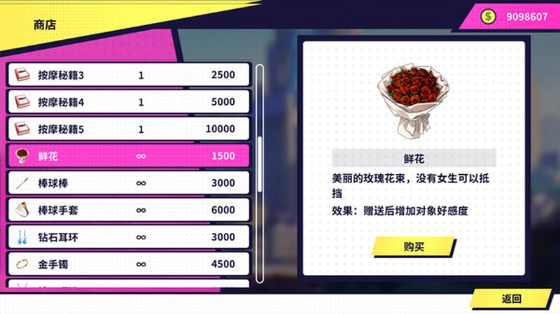 [亚洲风SLG/动态] 帅气的我与100个女友  Ver1.8 STEAM官中正式版-第3张图片-萌站