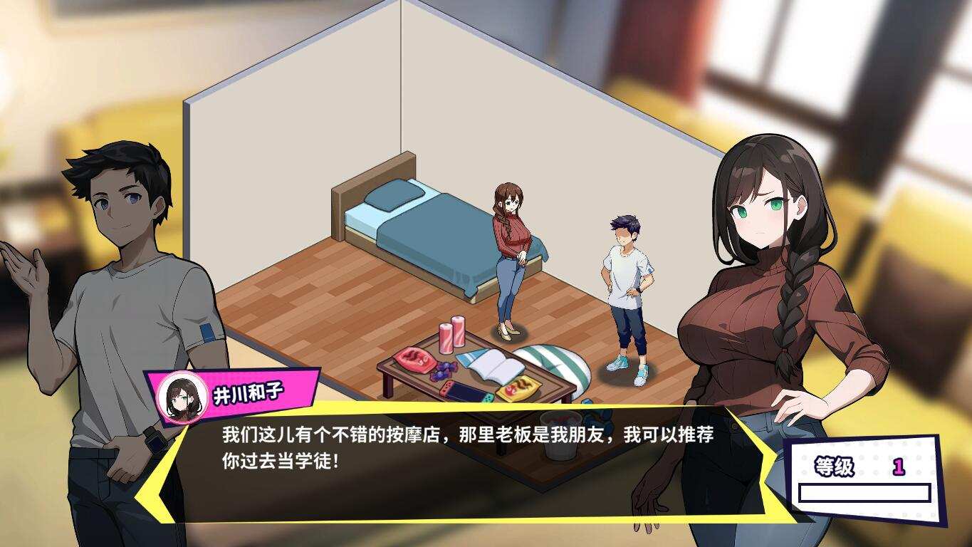 [亚洲风SLG/动态] 帅气的我与100个女友  Ver1.8 STEAM官中正式版-第7张图片-萌站